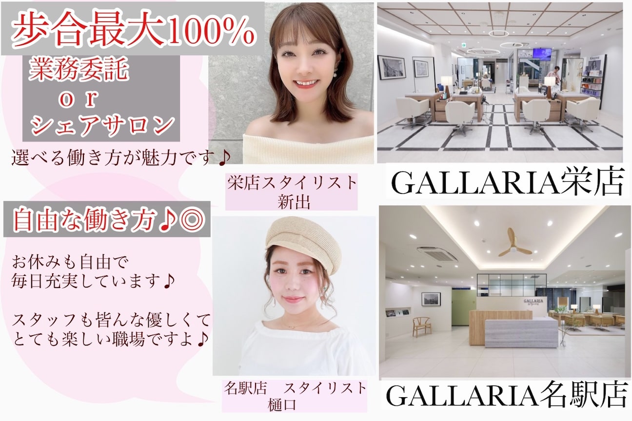 GALLARIA名駅 GALLARIA栄 GALLARIAオーキッドビル店(株式会社 sucre)画像2