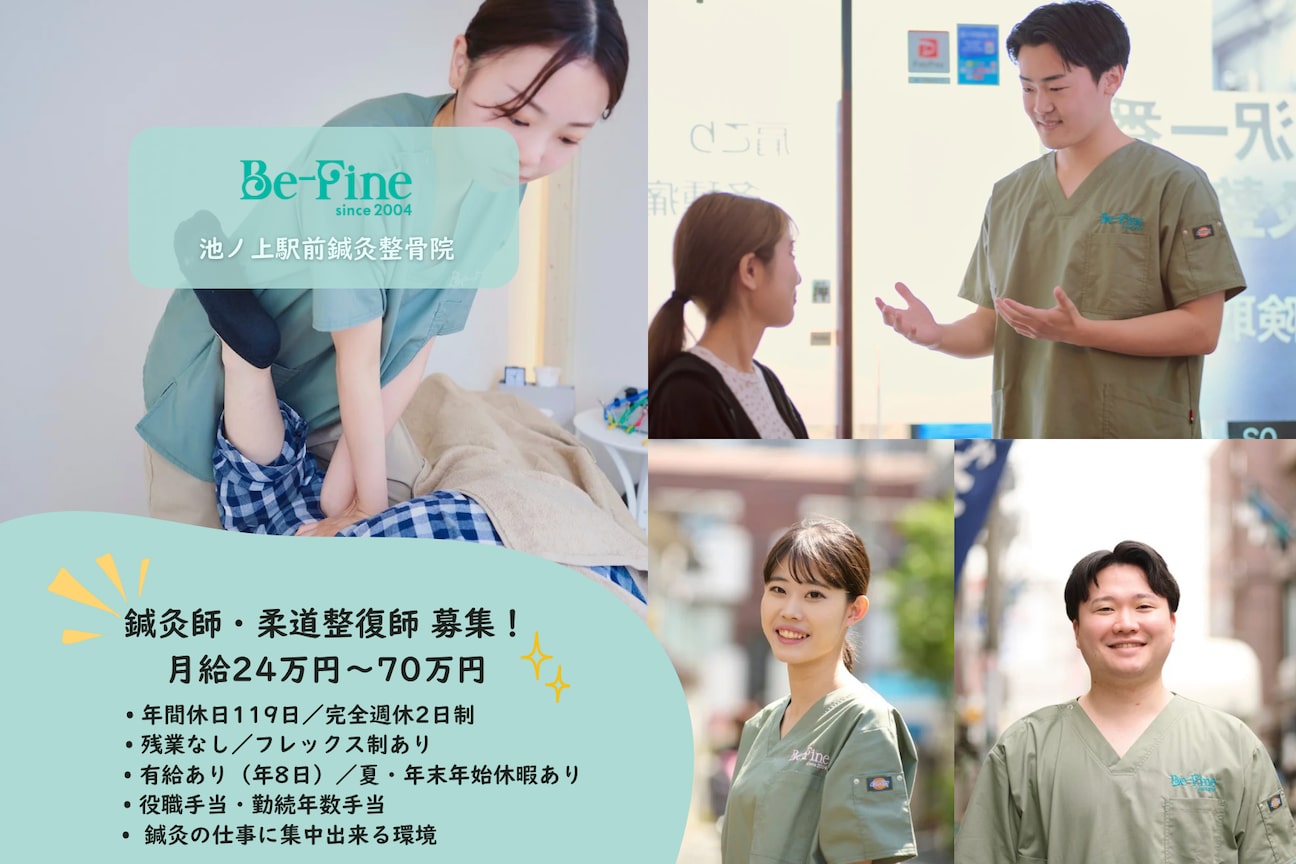 ビファインはりきゅう院(株式会社 リアリ)画像1