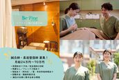 ビファイン鍼灸治療院 梅ヶ丘南口院