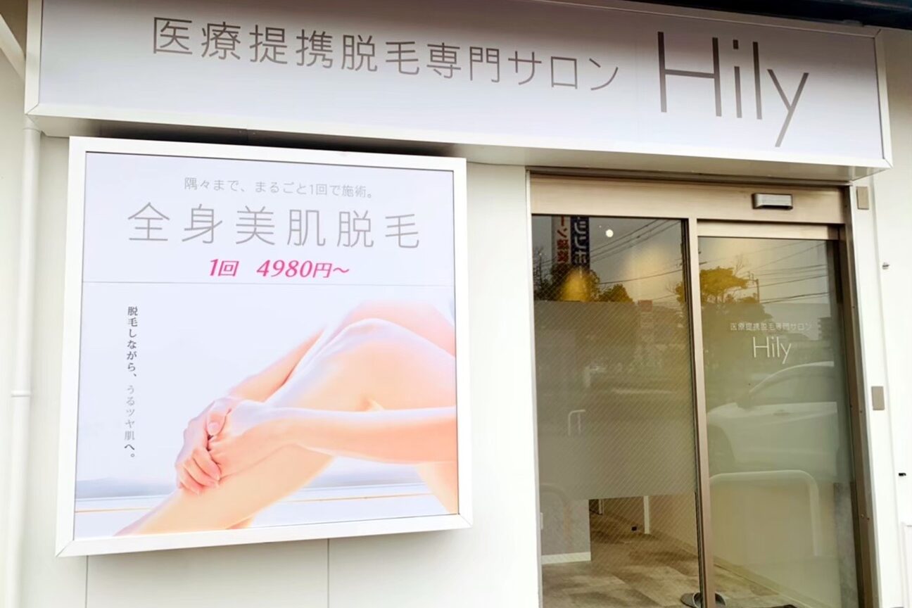 ハイリー 宇多津店/アニー アンド ジーノ ウタヅ(Hily/Annie&Gino utazu)2