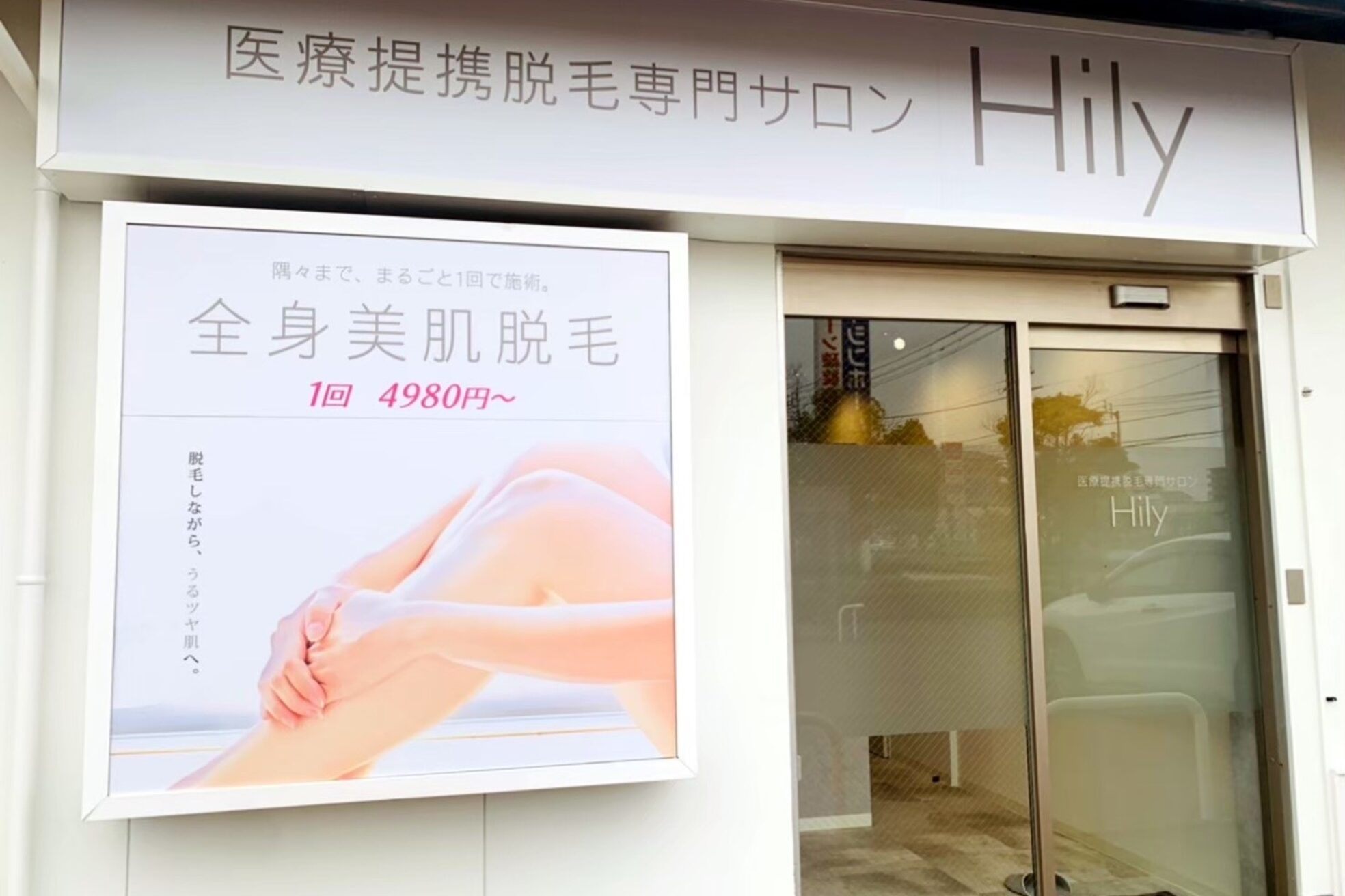 ハイリー 宇多津店/アニー アンド ジーノ ウタヅ(Hily/Annie&Gino utazu)2