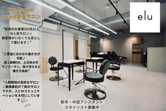 エル 北千住(elu)
