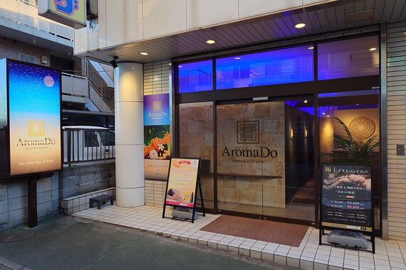 アロマド 清瀬店(AromaDo)