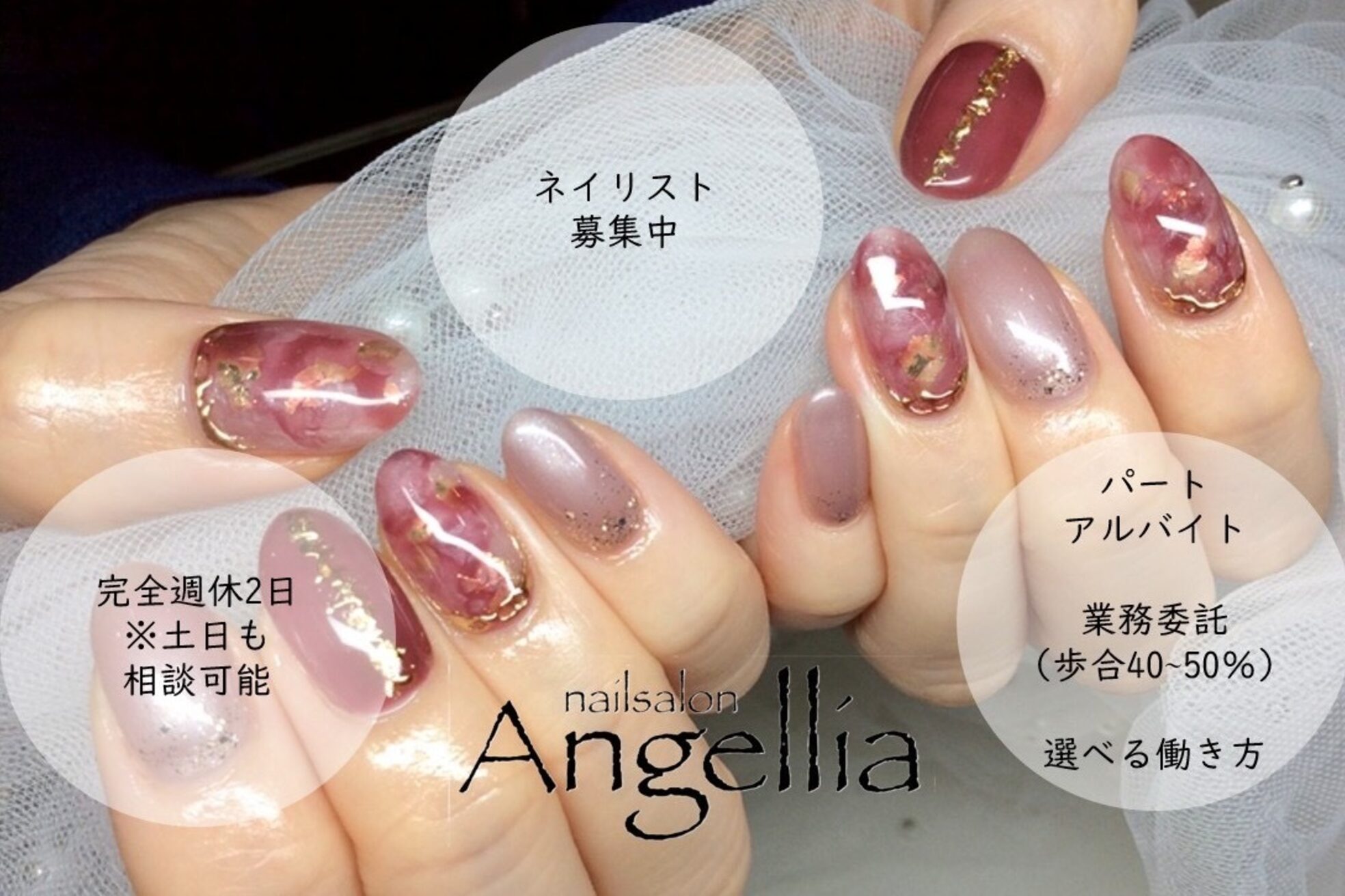 ネイルサロン エンジェリア(Angellia)1