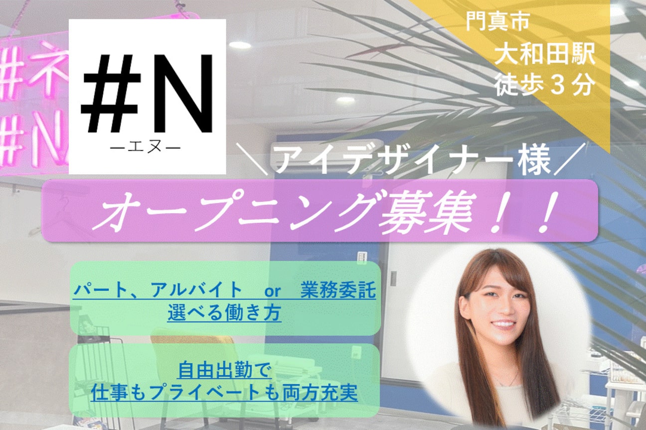 ＃N ーエヌー（＃Ｎ）画像1