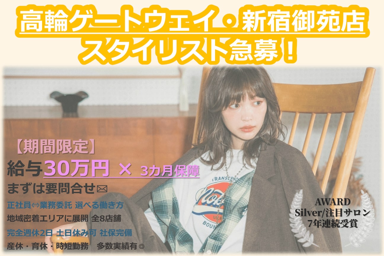 dish 新宿御苑【ディッシュ シンジュクギョエン】(有限会社 エルザ)画像1