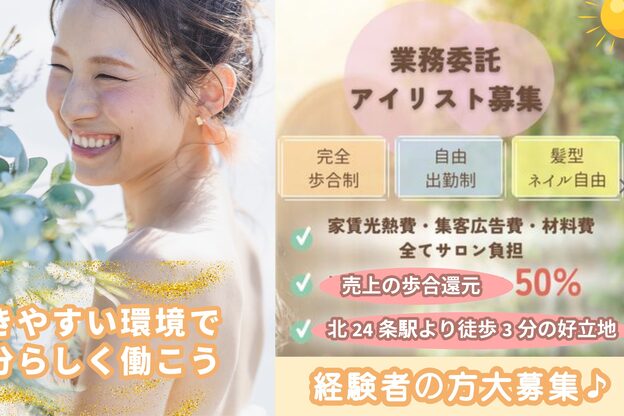 ぐーすか 北24条店7