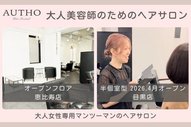 オーソ(AUTHO)1