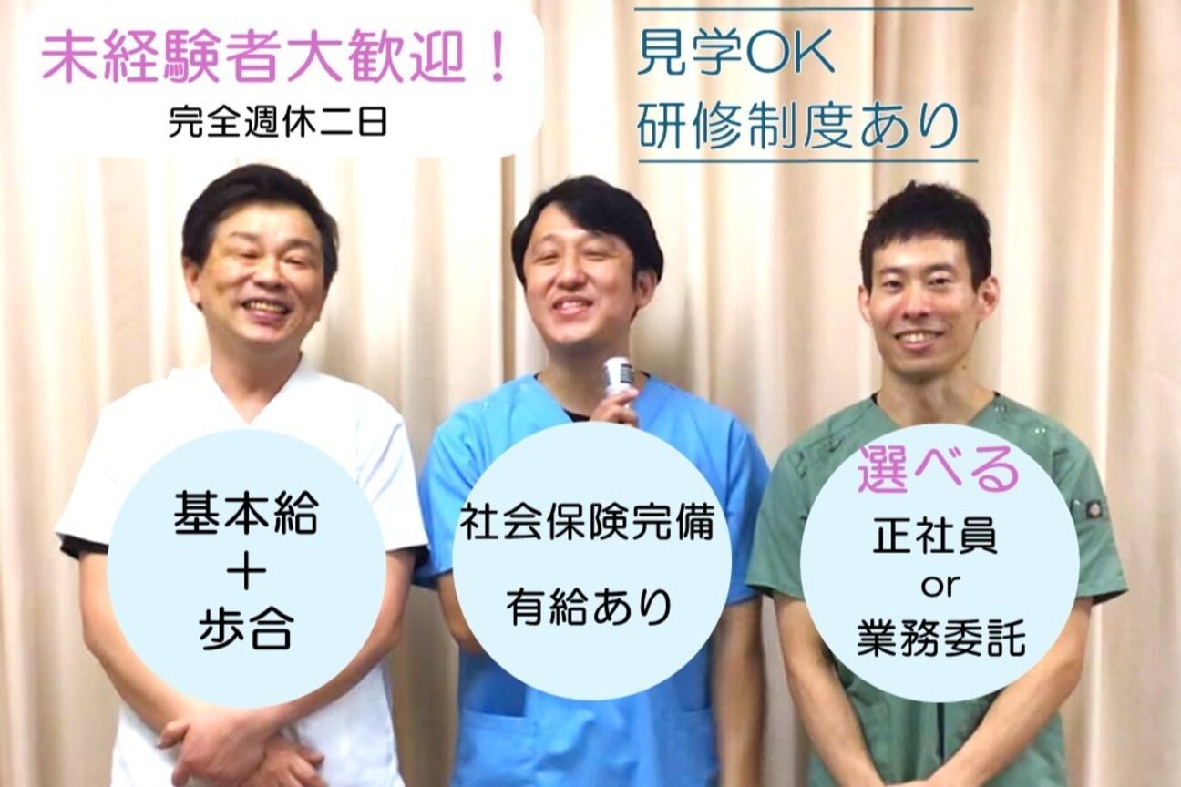 整体・カイロプラクティック（ＡＯＣ合同会社）画像1