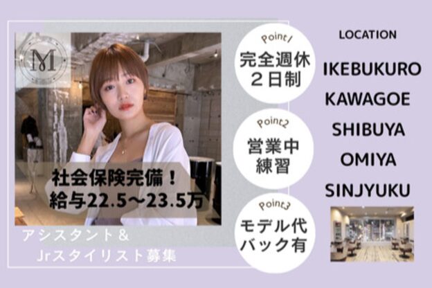 ヘアサロンエムフィス 池袋東口(HAIR SALON M Fe's)3