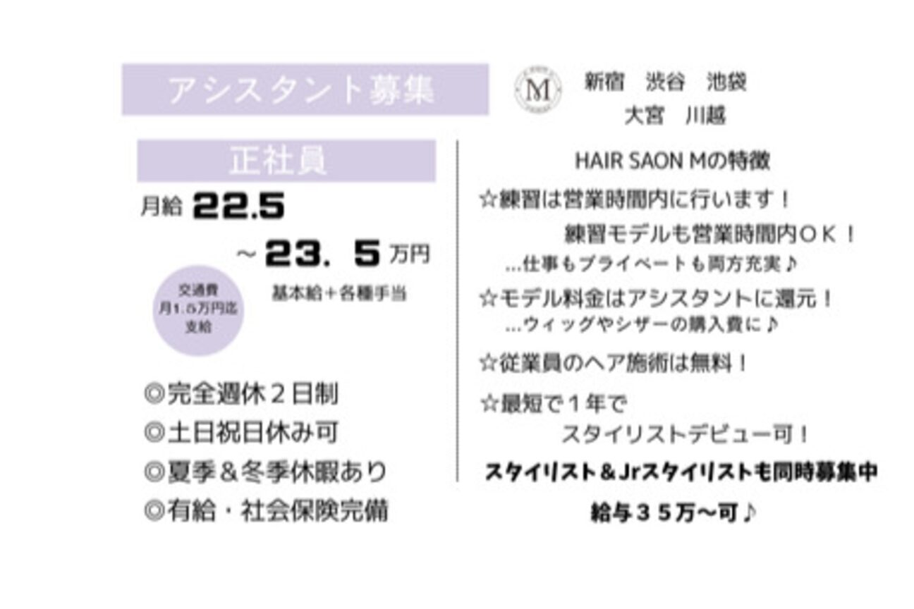 ヘアサロンエム 大宮東口(HAIR SALON M)4