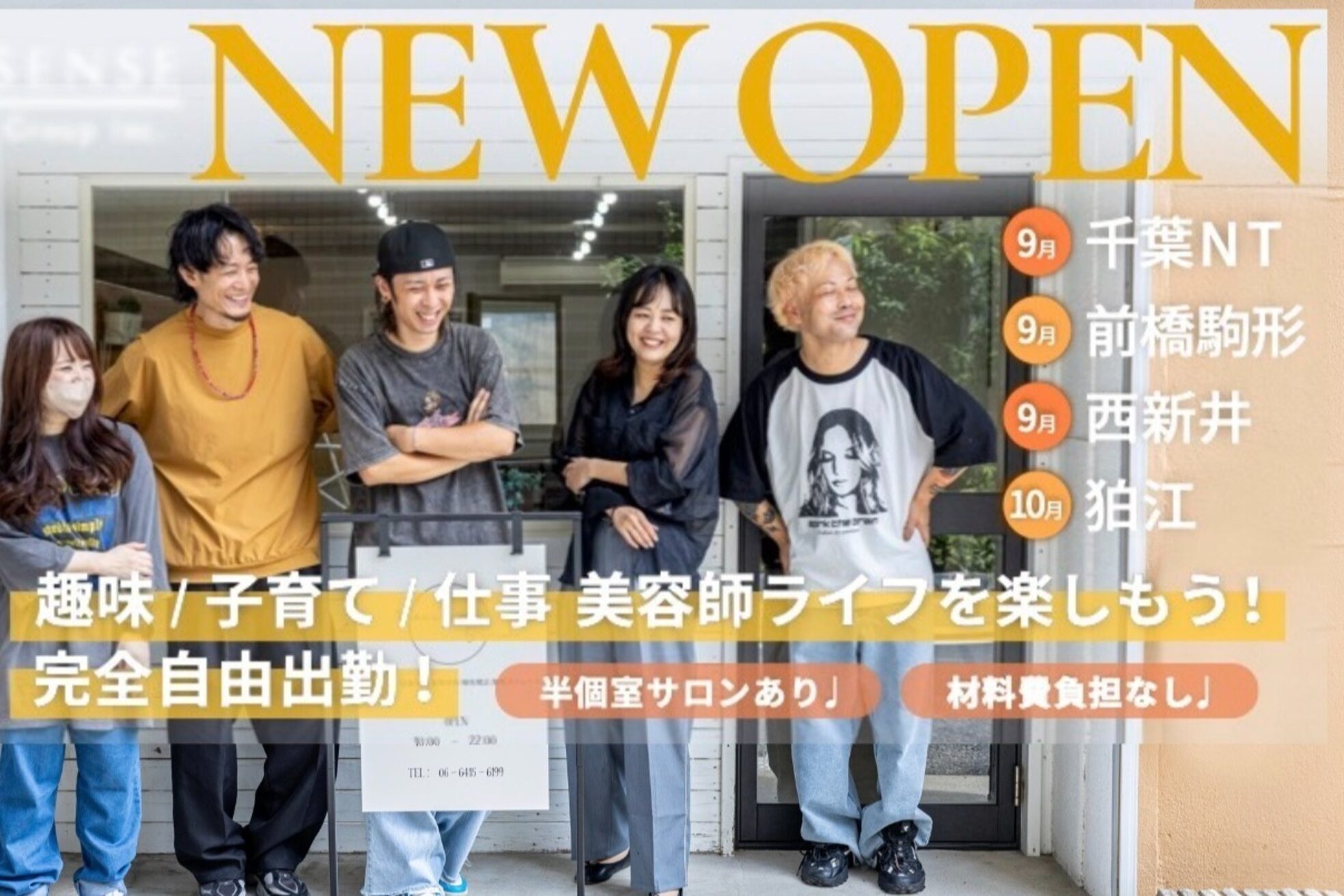 ジニアスヘアー 金町(Genius Hair)3