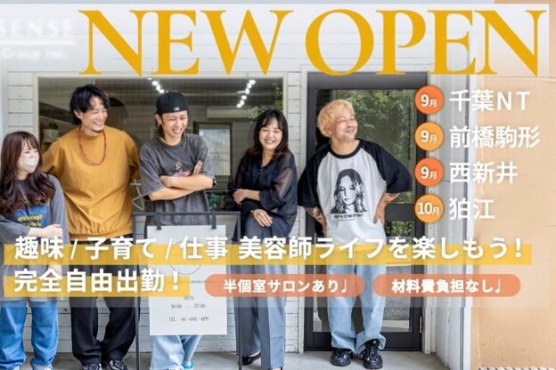 リー 神楽坂(Re-)3