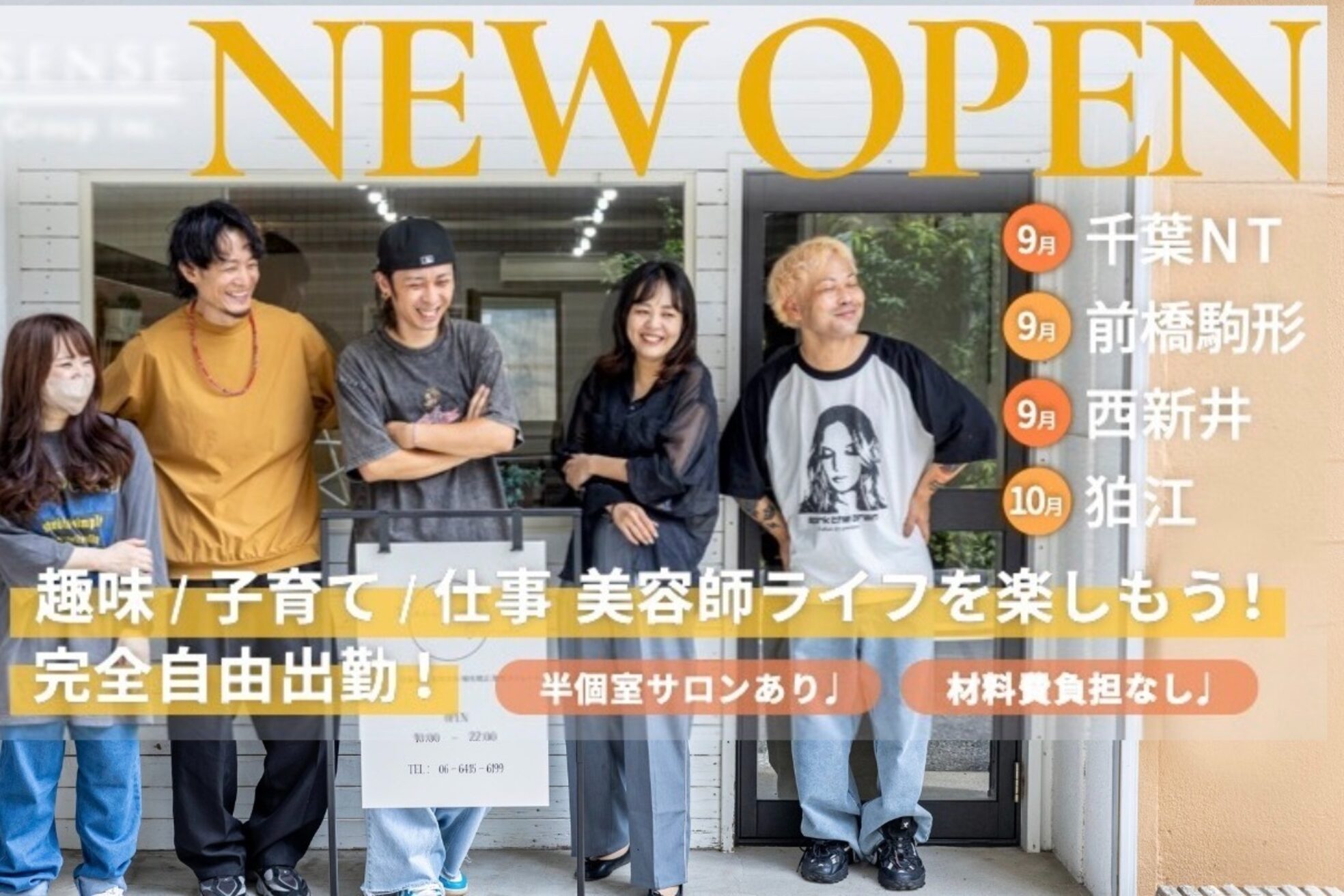 リポーゾ 南流山(Riposo)3