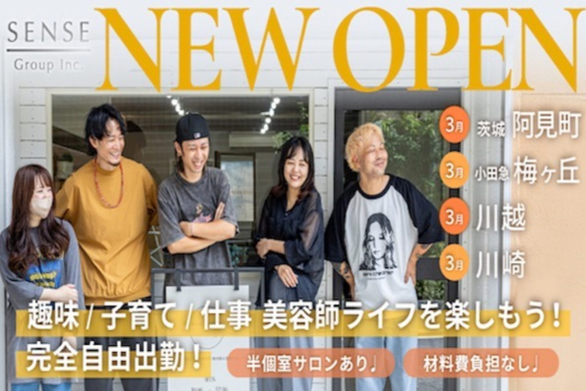 ヘアー センス 平井店(hair SENSE)3