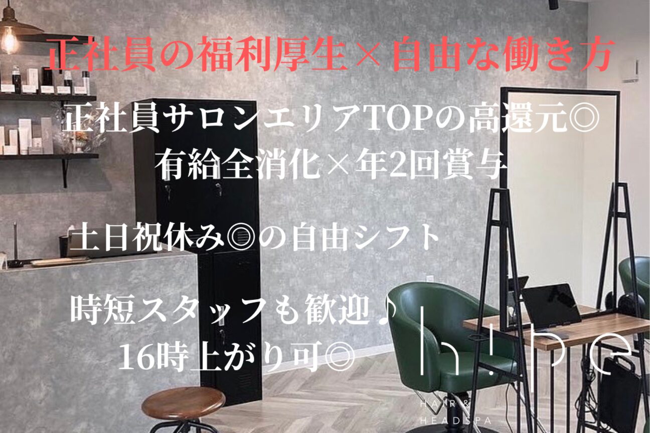hipe(ハイプ）ヘアサロン（ｈｉｐｅ）画像1