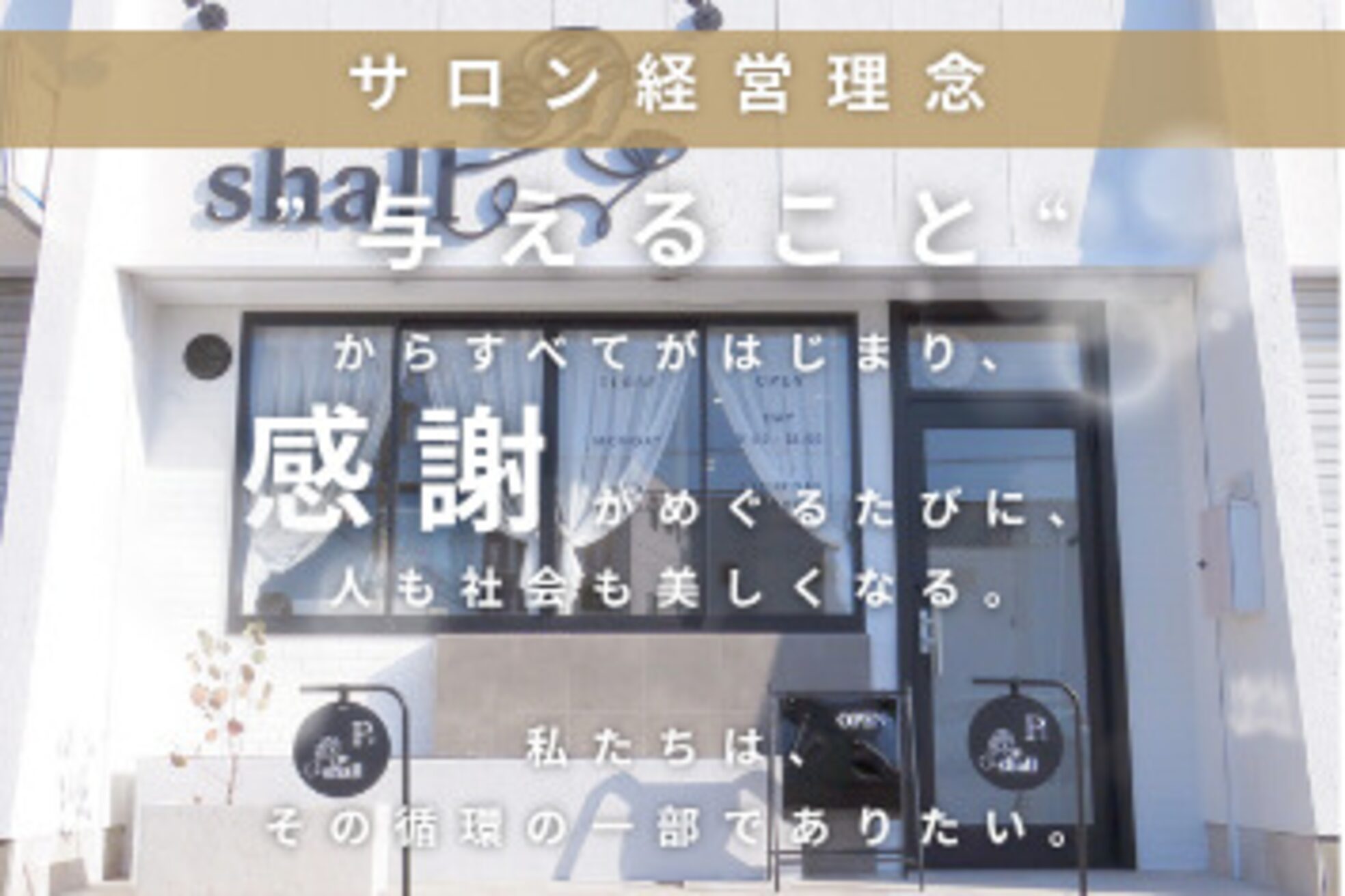 シャール(shall)2