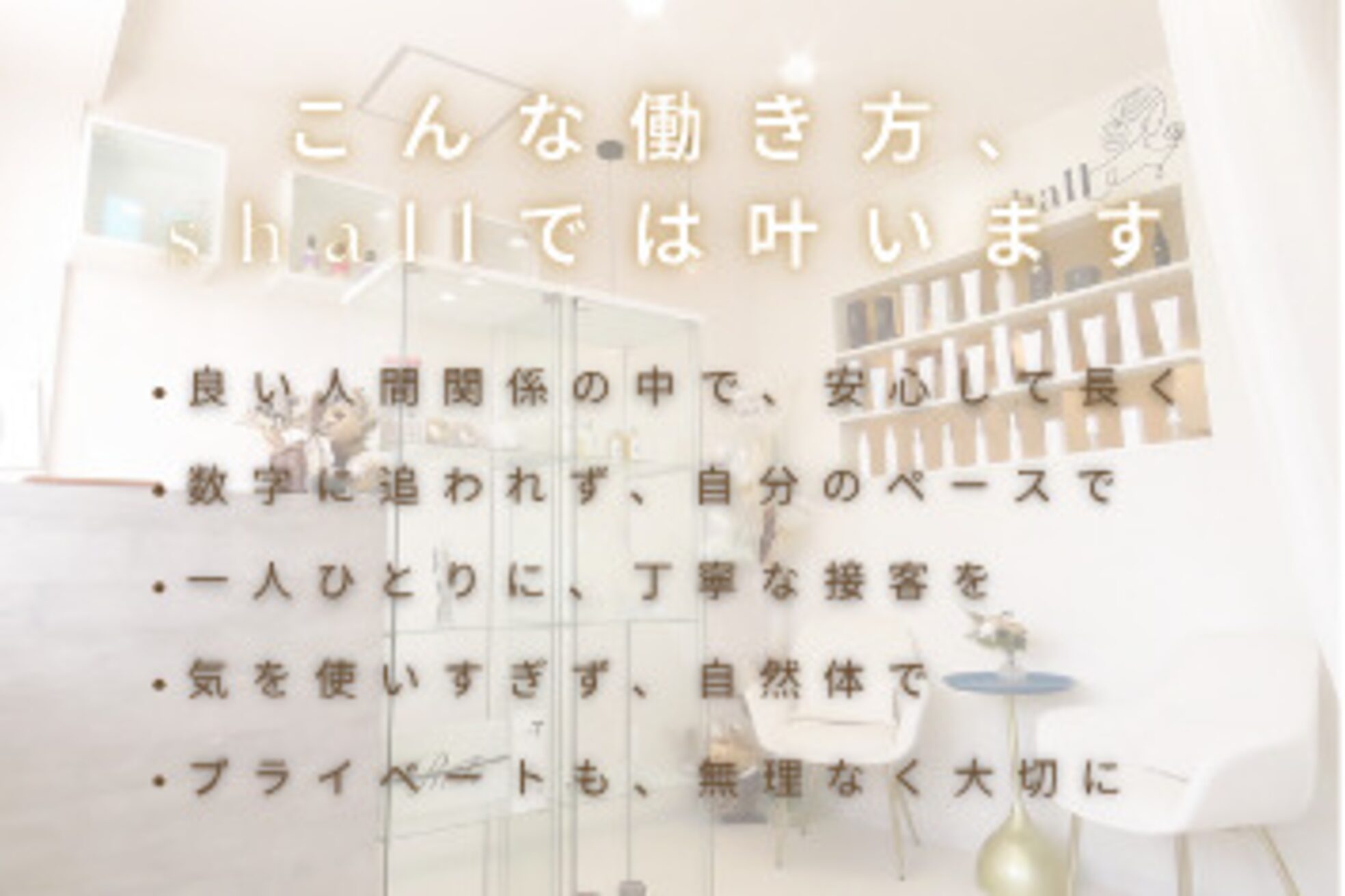シャール(shall)3