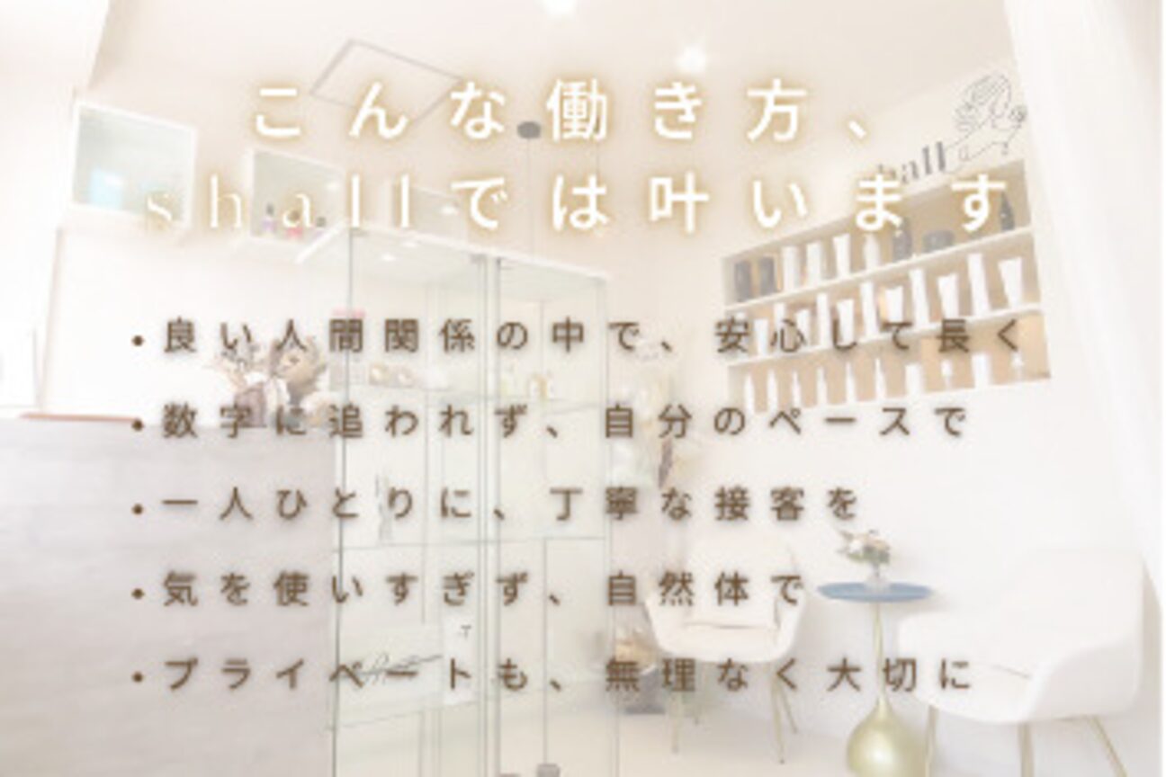 シャール(shall)3