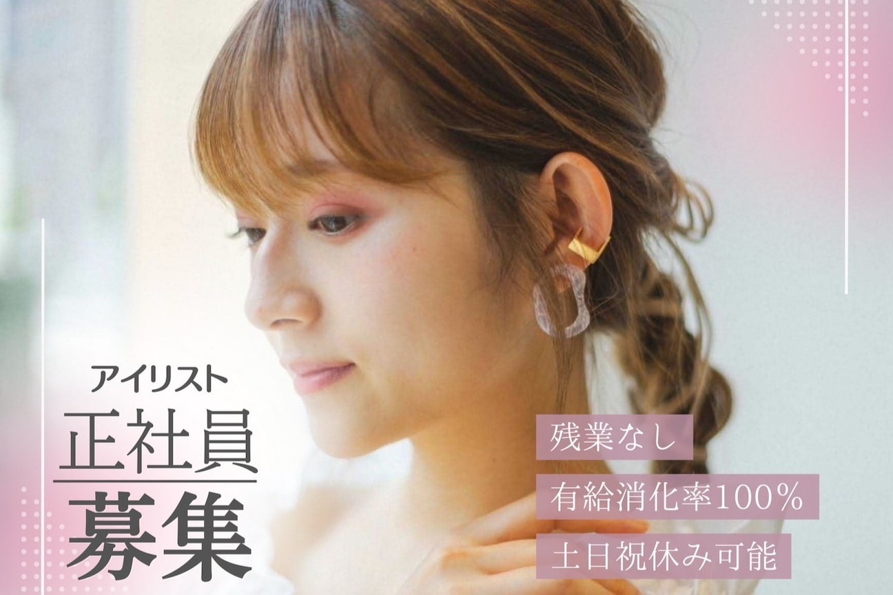 makea eyelush&beauty(株式会社 トレッドル)画像1