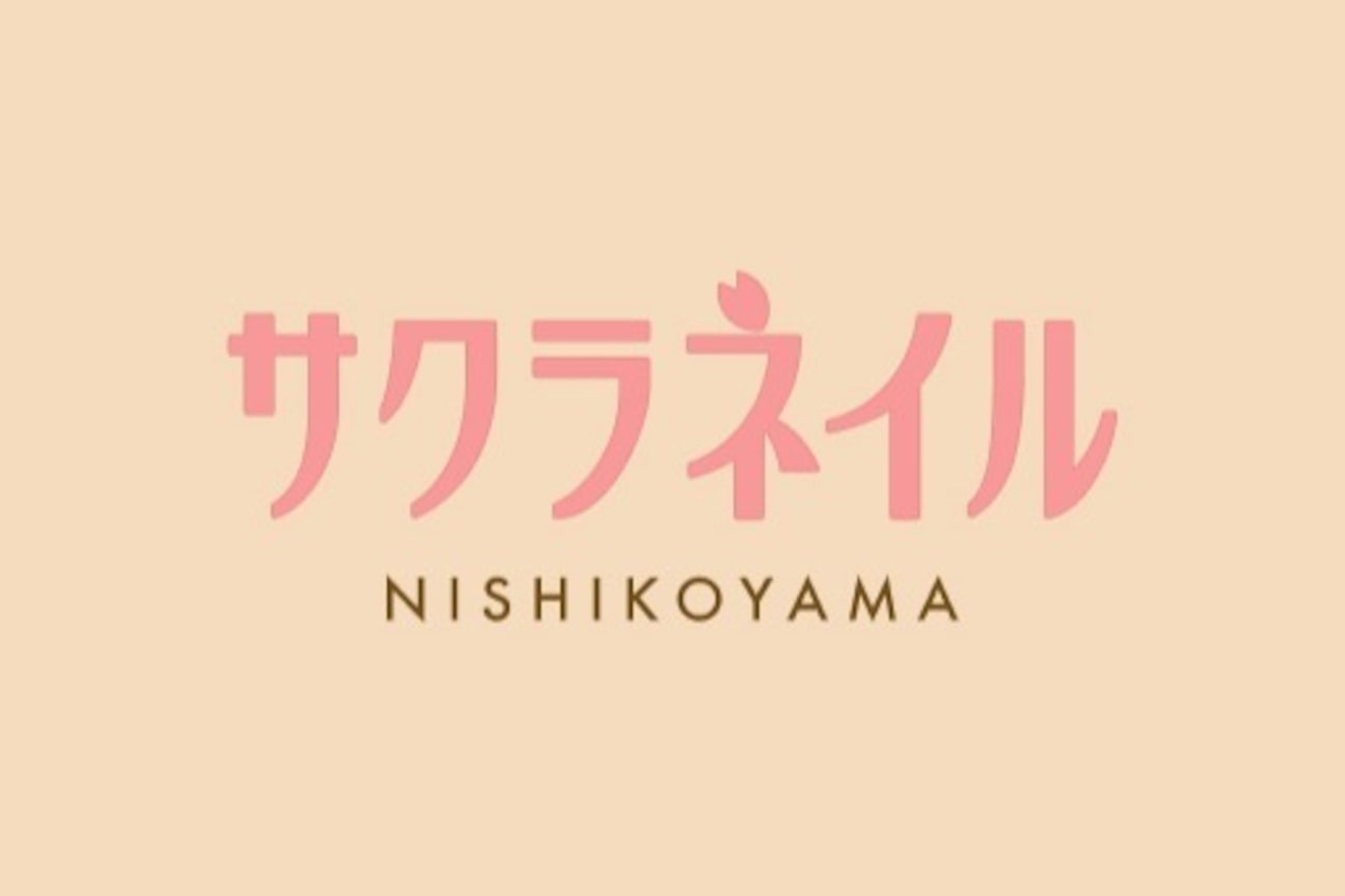 サクラネイル西小山byキャンアイドレッシー(株式会社 フィーカ)画像1