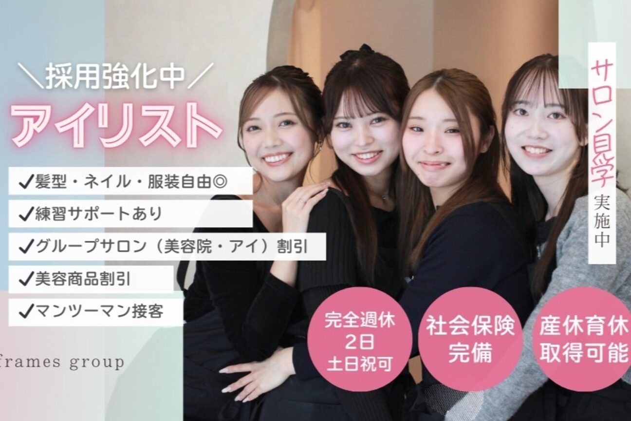 makea eyelush&beauty（株式会社　トレッドル）画像1