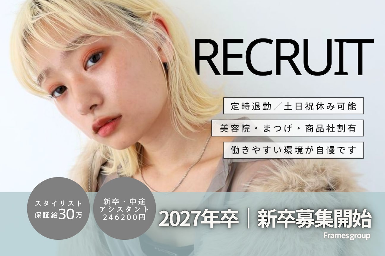 Hairate（株式会社　トレッドル）画像1