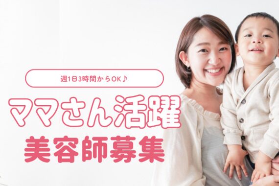 ワンマイル 八潮店(one mile)