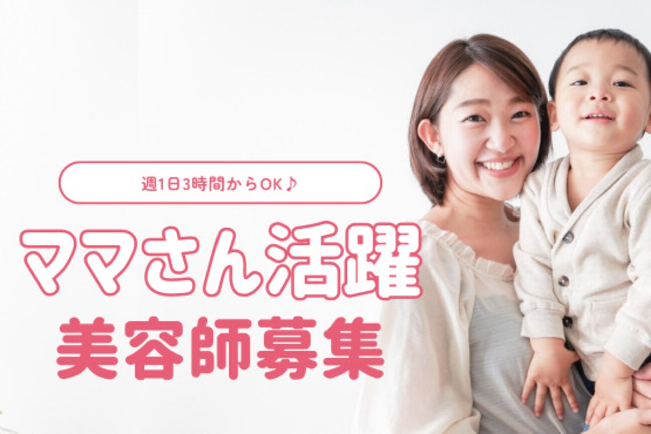 onemile（株式会社　トレッドル）画像1