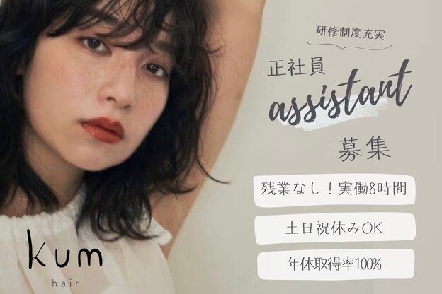 クム 東川口(kum)2