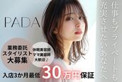 パダ(PADA)