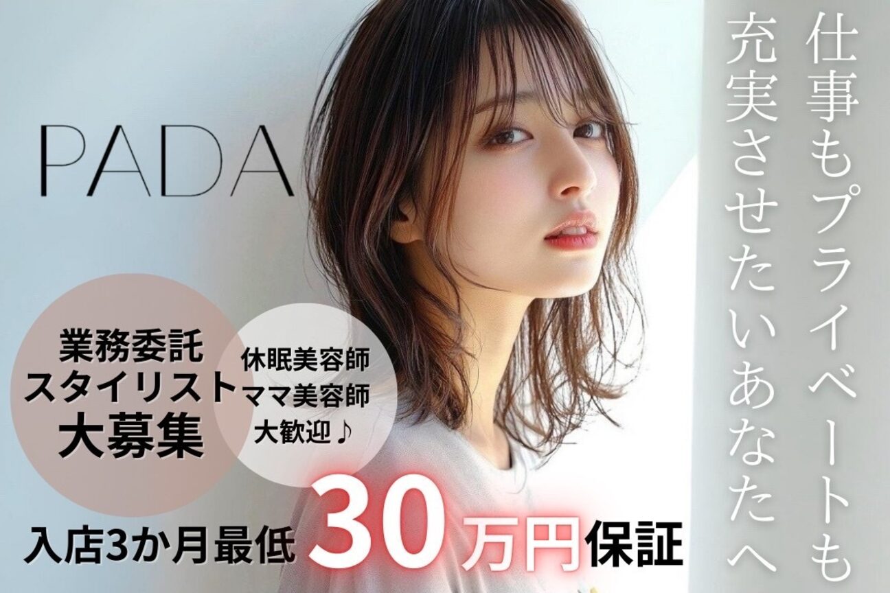 パダ（ＰＡＤＡ）画像1