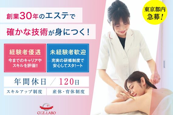 シーズ ラボ 立川店
