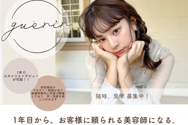 ゲリール ヘア プラス ケア(guerir hair+care)1