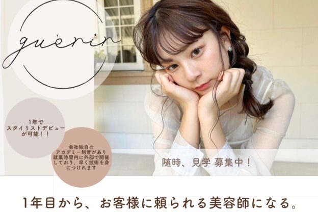 ゲリールエノミヤ(guerir enomiya)1