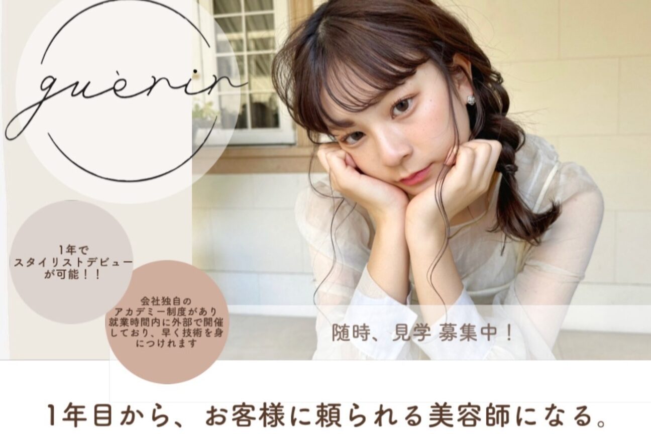 ゲリールエノミヤ(guerir enomiya)1