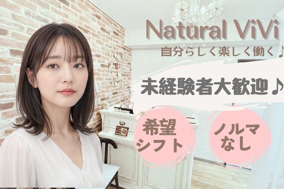 ナチュラルビビ 梅田茶屋町店(Natural ViVi)