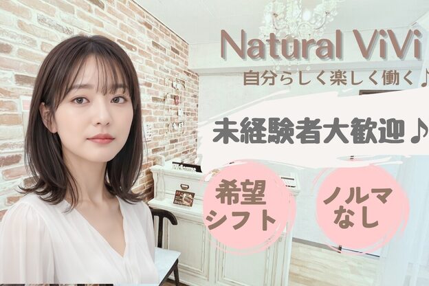 ナチュラルビビ 梅田大阪駅前第2ビル店(Natural ViVi)2