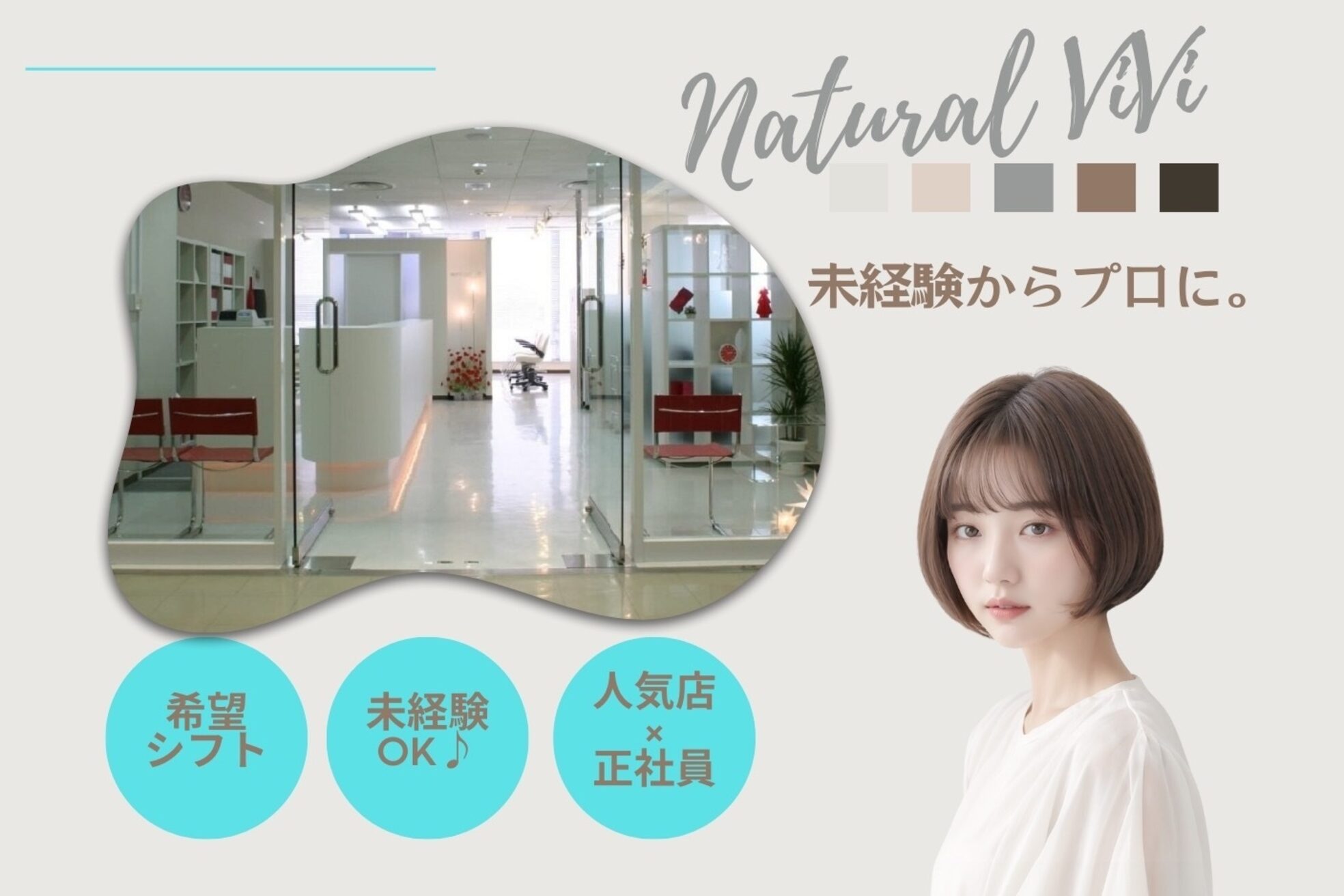 ナチュラルビビ 四条烏丸店(Natural ViVi)1