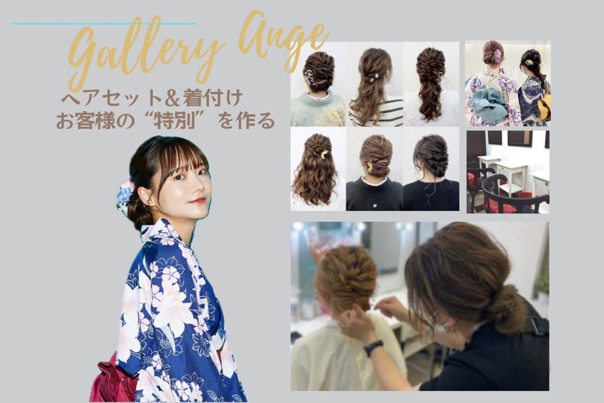 ギャラリーアンジュ 梅田店(Gallery Ange)1