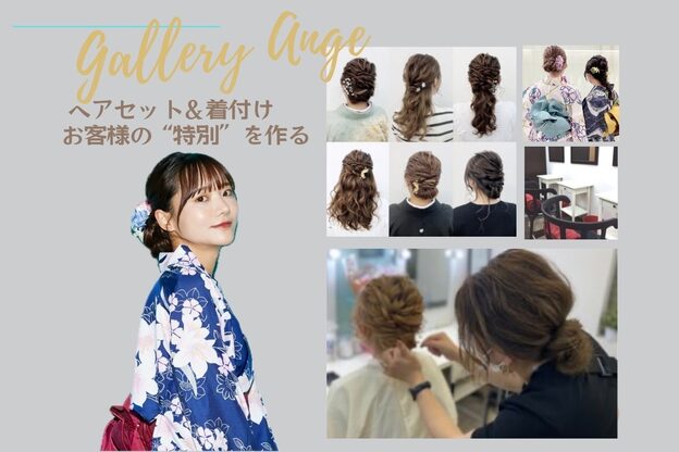 ギャラリーアンジュ 梅田店(Gallery Ange)1