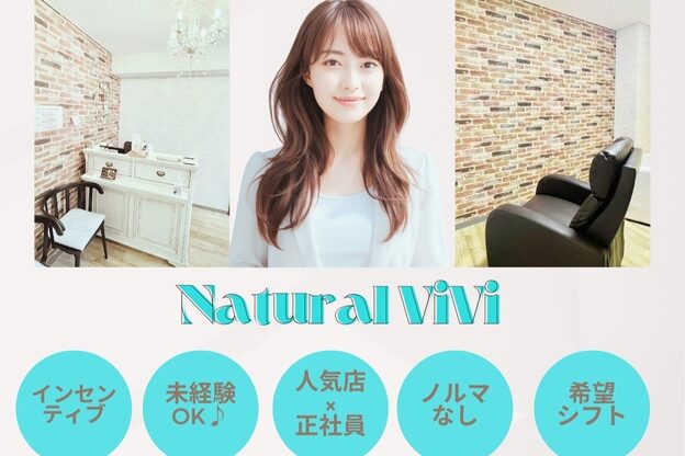 ナチュラルビビ 京都駅前店(Natural ViVi)1