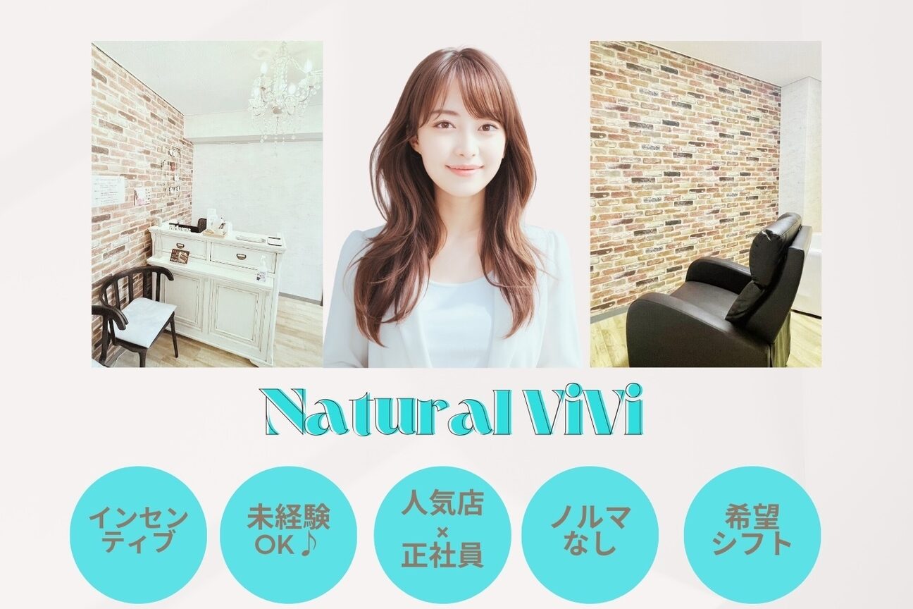 ナチュラルビビ 梅田茶屋町店(Natural ViVi)3