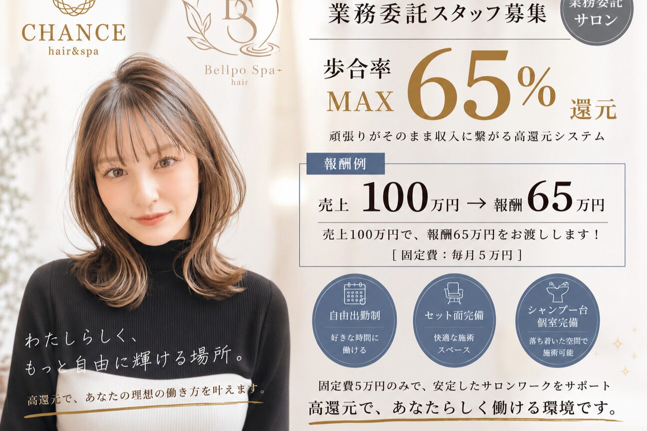 Bellpo Spa hair　eye【ベルポスパヘア】（有限会社　カロエ）画像1
