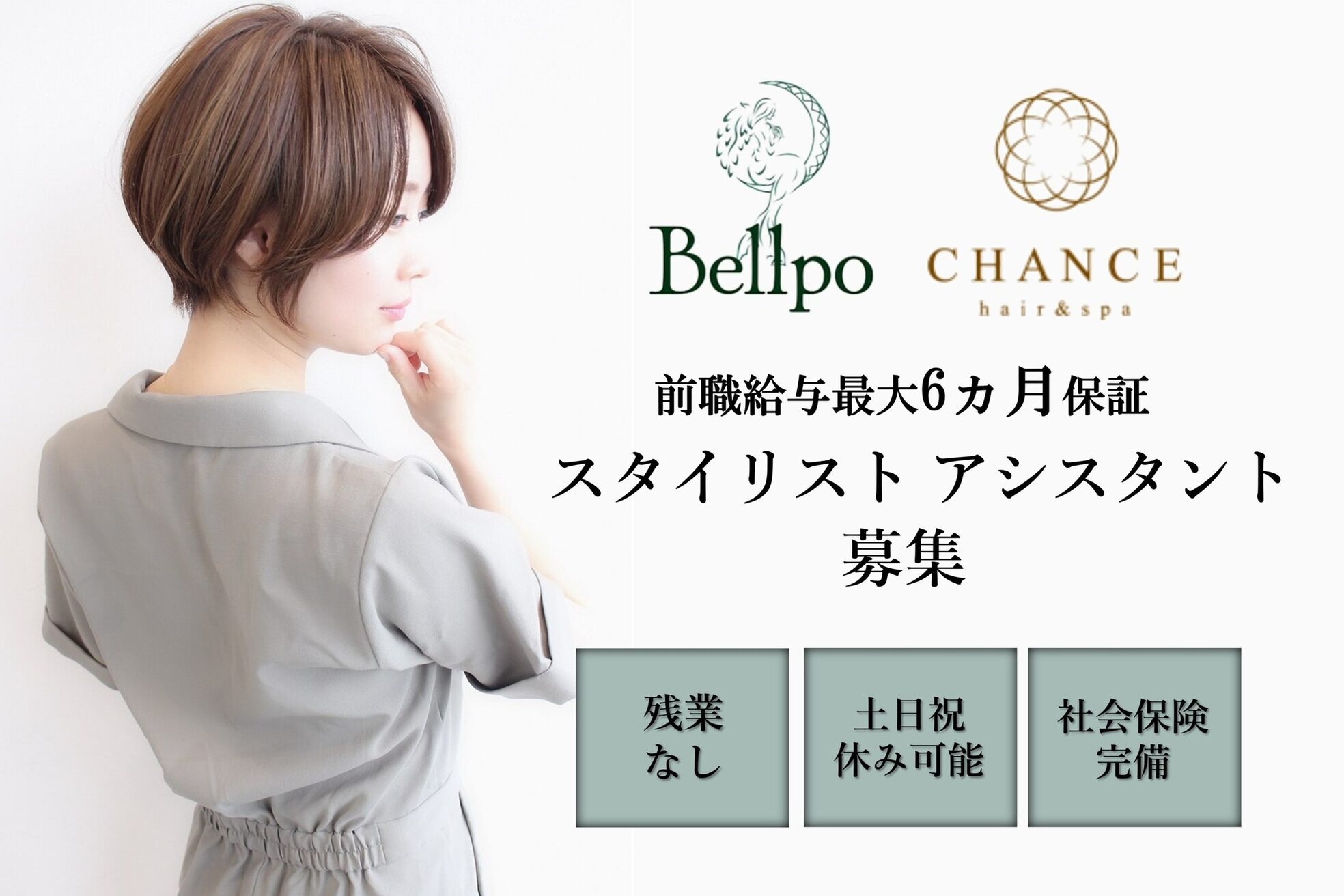 ベルポ(Bellpo)1
