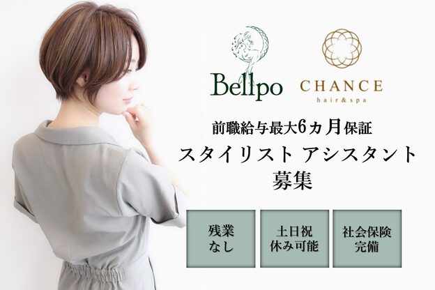 ベルポ(Bellpo)1