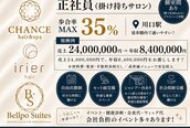 イリエヘア 川口(irier hair)