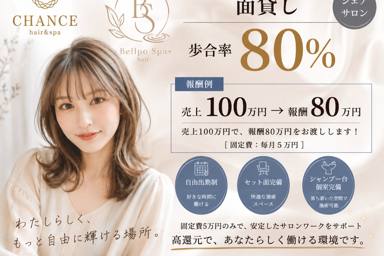 Bellpo Spa hair【ベルポスパヘア】(有限会社 カロエ)画像1