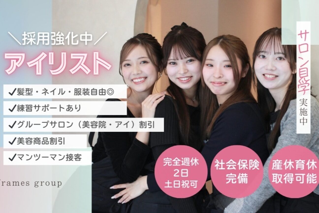 Makea eyelush&beauty（株式会社　フレイムス）画像1