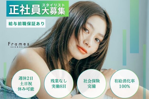 フレイムス ヘアアンドリラックス 吉川店(Frames hair&relax)2